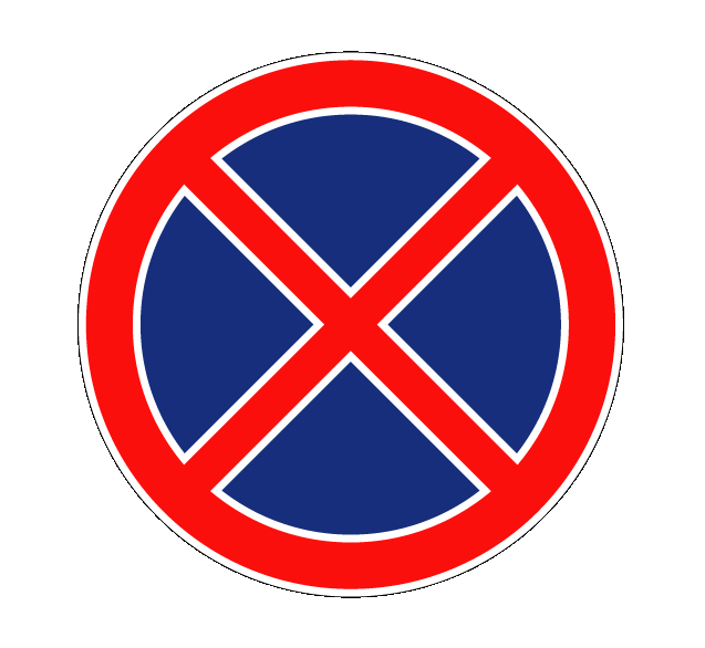 Знак дорожный 3.27 «Остановка запрещена»